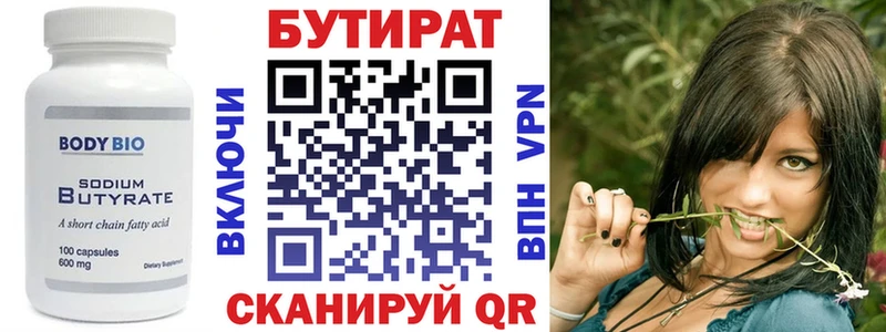 БУТИРАТ оксана  Лабинск 