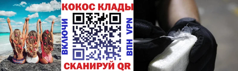 Cocaine VHQ  Лабинск 