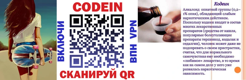 даркнет сайт  Лабинск  Кодеиновый сироп Lean Purple Drank 