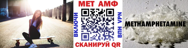 Метамфетамин Methamphetamine  Лабинск 